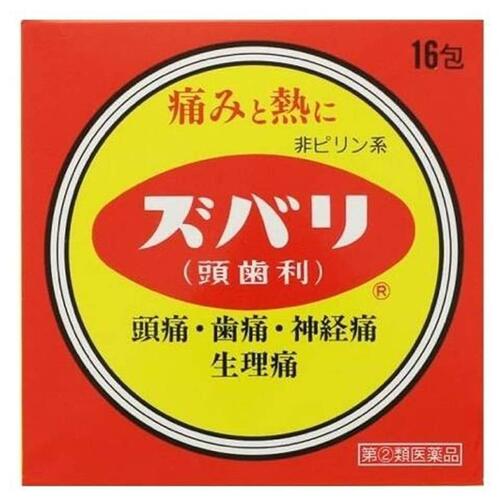 ズバリ（頭歯利） 商品説明 『ズバリ（頭歯利） 』 ズバリ(頭歯利)は2種類の解熱鎮痛成分，アセトアミノフェン，エテンザミドを中心に，鎮痛作用の補助として無水カフェイン，アリルイソプロピルアセチル尿素を配合しています。確かな効果と素早い作用で頭・歯などの痛みによく利く富山の薬です。 【ズバリ（頭歯利） 　詳細】 1日量（2包）中 エテンザミド 1000mg アセトアミノフェン 600mg 無水カフェイン 140mg アリルイソプロピルアセチル尿素 120mg 添加物として リン酸水素カルシウム水和物，タルク，無水ケイ酸，クエン酸カルシウム，黄色5号 を含有。 原材料など 商品名 ズバリ（頭歯利） 内容量 16包 販売者 中央薬品（株） 保管及び取扱い上の注意 （1）直射日光の当たらない湿気の少ない涼しい所に保管してください。 （2）小児の手の届かない所に保管してください。 （3）他の容器に入れ替えないでください。（誤用の原因になったり品質が変化します） （4）1包を分割した残りを服用する場合には，袋の口を折り返して保管し，2日以内に服用してください。 （5）表示の期限を過ぎたものは服用しないでください。 用法・用量 次の用量をなるべく空腹時をさけて服用してください。 また，服用間隔は6時間以上おいてください。 ［年齢：1回量：1日服用回数］ 15歳以上：1包：2回を限度とする 7歳以上15歳未満：1／2包：2回を限度とする 7歳未満：服用しないでください （1）小児に服用させる場合には，保護者の指導監督のもとに服用させてください。 （2）定められた用法・用量を厳守してください。 効果・効能 〇頭痛・歯痛・神経痛・月経痛（生理痛）・抜歯後の疼痛・咽喉痛・耳痛・関節痛・腰痛・筋肉痛・肩こり痛・打撲痛・骨折痛・捻挫痛・外傷痛の鎮痛 〇悪寒・発熱時の解熱 ご使用上の注意 （守らないと現在の症状が悪化したり，副作用・事故が起こりやすくなります）1．次の人は服用しないでください。 　（1）本剤又は本剤の成分によりアレルギー症状を起こしたことがある人。 　（2）本剤又は他の解熱鎮痛薬，かぜ薬を服用してぜんそくを起こしたことがある人。 2．本剤を服用している間は，次のいずれの医薬品も服用しないでください。 　他の解熱鎮痛薬，かぜ薬，鎮静薬，乗物酔い薬 3．服用後，乗物又は機械類の運転操作をしないでください。 （眠気等があらわれることがあります） 4．服用前後は飲酒しないでください。 5．長期連用しないでください。1．次の人は服用前に医師，歯科医師，薬剤師又は登録販売者に相談してください。 　（1）医師又は歯科医師の治療を受けている人。 　（2）妊婦又は妊娠していると思われる人。 　（3）水痘（水ぼうそう）もしくはインフルエンザにかかっている又はその疑いのある小児。（15歳未満） 　（4）高齢者。 　（5）薬などによりアレルギー症状を起こしたことがある人。 　（6）次の診断を受けた人。 　　心臓病，腎臓病，肝臓病，胃・十二指腸潰瘍 2．服用後，次の症状があらわれた場合は副作用の可能性があるので，直ちに服用を中止し，この説明書を持って医師，薬剤師又は登録販売者に相談してください。 　 ［関係部位：症状］ 皮膚：発疹・発赤，かゆみ 消化器：吐き気・嘔吐，食欲不振 精神神経系：めまい その他：過度の体温低下 　まれに下記の重篤な症状が起こることがあります。その場合は直ちに医師の診療を受けてください。 ［症状の名称：症状］ ショック（アナフィラキシー）：服用後すぐに，皮膚のかゆみ，じんましん，声のかすれ，くしゃみ，のどのかゆみ，息苦しさ，動悸，意識の混濁等があらわれる。 皮膚粘膜眼症候群（スティーブンス・ジョンソン症候群），中毒性表皮壊死融解症，急性汎発性発疹性膿疱症：高熱，目の充血，目やに，唇のただれ、のどの痛み，皮膚の広範囲の発疹・発赤，赤くなった皮膚上に小さなブツブツ（小膿疱）が出る，全身がだるい，食欲がない等が持続したり，急激に悪化する。 肝機能障害：発熱，かゆみ，発疹，黄疸（皮膚や白目が黄色くなる），褐色尿，全身のだるさ、食欲不振等があらわれる。 腎障害：発熱，発疹，尿量の減少，全身のむくみ，全身のだるさ，関節痛（節々が痛む），下痢等があらわれる。 間質性肺炎：階段を上ったり，少し無理をしたりすると息切れがする・息苦しくなる，空せき，発熱等がみられ，これらが急にあらわれたり，持続したりする。 ぜんそく：息をするときゼーゼー，ヒューヒューと鳴る，息苦しい等があらわれる。 3．服用後，次の症状があらわれることがあるので，このような症状の持続又は増強が見られた場合には，服用を中止し，この説明書を持って医師，薬剤師又は登録販売者に相談してください。 眠気 4．5〜6回服用しても症状がよくならない場合は服用を中止し，この説明書を持って医師，歯科医師，薬剤師又は登録販売者に相談してください。 ◆ 医薬品について ◆医薬品は必ず使用上の注意をよく読んだ上で、 それに従い適切に使用して下さい。 ◆購入できる数量について、お薬の種類によりまして販売個数制限を設ける場合があります。 ◆お薬に関するご相談がございましたら、下記へお問い合わせくださいませ。 株式会社プログレシブクルー　072-265-0007 ※平日9:30-17:00 (土・日曜日および年末年始などの祝日を除く） メールでのご相談は コチラ まで 広告文責 株式会社プログレシブクルー072-265-0007 商品に関するお問い合わせ お問い合わせ先：中央薬品株式会社　お客様相談窓口 電話：076-493-5010 受付時間：9時〜17時（土・日・祝日を除く） 区分 日本製・第「2」類医薬品 ■医薬品の使用期限 医薬品に関しては特別な表記の無い限り、1年以上の使用期限のものを販売しております。 それ以外のものに関しては使用期限を記載します。医薬品に関する記載事項はこちら【第(2)類医薬品】 中央薬品　ズバリ（頭歯利） 16包 散剤 ×200個セット　1ケース分　