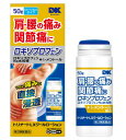 【第2類医薬品】【送料無料】トリナートLXクールローション 50g 【定形外発送】【正規品】
