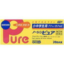 【第(2)類医薬品】【3個セット】 アラクス 小中学生用ノーシンピュア(48錠)×3個セット【正規品】※セルフメディケーション税制対象品
