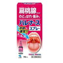 【第3類医薬品】【3個セット】 ハレナーススプレー15ml×3個セット 【正規品】