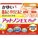 アットノンEX 商品説明 『アットノンEX 』 【アットノンEX 　詳細】 成分（100g中） ヘパリン類似物質 0.3g アラントイン 0.2g グリチルリチン酸二カリウム 1g ジフェンヒドラミン 0.5g 添加物として ステアリン酸ソルビタン、ポリオキシエチレンベヘニルエーテル、ステアリルアルコール、セタノール、ワセリン、流動パラフィン、ミリスチン酸イソプロピル、ジメチルポリシロキサン、1，3-ブチレングリコール、グリセリン、キサンタンガム、カルボキシビニルポリマー、dl-ピロリドンカルボン酸Na、エデト酸Na、パラベン、l-メントール、クエン酸、2，2'，2&quot;-ニトリロトリエタノール、香料、その他1成分を有する。 原材料など 商品名 アットノンEX 内容量 10g 販売者 小林製薬（株） 保管及び取扱い上の注意 用法・用量 1日1〜数回、適量を患部にすりこむか、又はガーゼなどにのばして貼る 効果・効能 手指の荒れ、ひじ・ひざ・かかと・くるぶしの角化症、手足のひび・あかぎれ、乾皮症、小児の乾燥性皮ふ、しもやけ（ただれを除く）、きず・やけどのあとの皮ふのしこり・つっぱり（顔面を除く）、打身・ねんざ後のはれ・筋肉痛・関節痛 ご使用上の注意 ◆ 医薬品について ◆医薬品は必ず使用上の注意をよく読んだ上で、 それに従い適切に使用して下さい。 ◆購入できる数量について、お薬の種類によりまして販売個数制限を設ける場合があります。 ◆お薬に関するご相談がございましたら、下記へお問い合わせくださいませ。 株式会社プログレシブクルー　072-265-0007 ※平日9:30-17:00 (土・日曜日および年末年始などの祝日を除く） メールでのご相談は コチラ まで 広告文責 株式会社プログレシブクルー072-265-0007 商品に関するお問い合わせ 区分 日本製・第2類医薬品 ■医薬品の使用期限 医薬品に関しては特別な表記の無い限り、1年以上の使用期限のものを販売しております。 それ以外のものに関しては使用期限を記載します。医薬品に関する記載事項はこちらアットノンEXかゆみ止めプラス 　10g ×5個セット