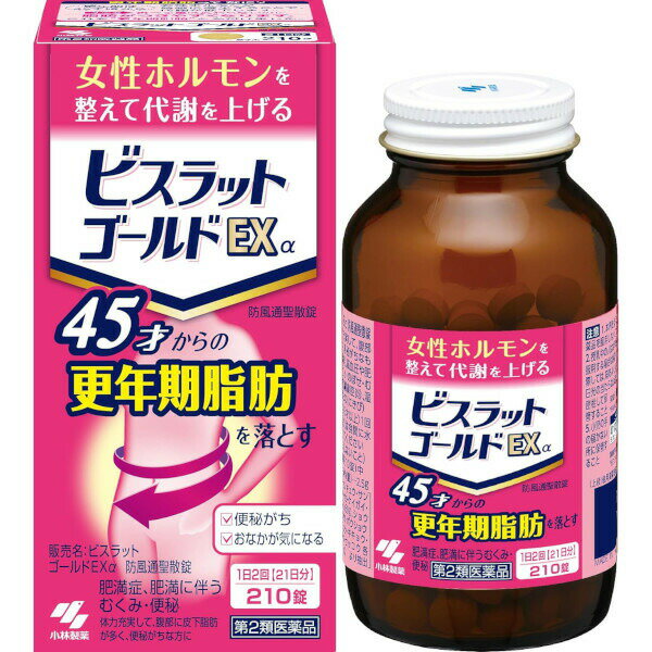 【第2類医薬品】【20個セット】 小林製薬ビスラットゴールドEXα 防風通聖散錠 210錠×20個セット 【正規品】　ぼうふ…