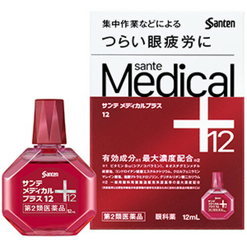 【第2類医薬品】【3個セット】 サンテ メディカル プラス 12　 12ml×3個セット 【正規品】目薬