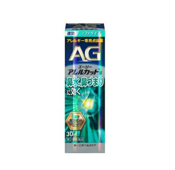 【100個セット】【1ケース分】 【第2類医薬品】第一三共ヘルスケア エージーアレルカットS(30ml)×100個セット　1ケース分　【正規品】※セルフメディケーション税制対象品