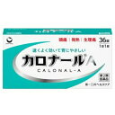 【第2類医薬品】【3個セット】 第一三共ヘルスケア カロナールA(36錠)×3個セット【正規品】※セルフメディケーション税制対象品