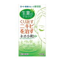 【第2類医薬品】【20個セット】 摩耶堂製薬 ネオ小町錠(126錠)×20個セット【正規品】