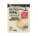 【第2類医薬品】【30個セット】 祐徳薬品 パスタイムLX プレミアム 7枚×30個セット【正規品】※セルフメディケーション税制対象品【t-14】