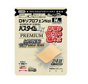 【第2類医薬品】【5個セット】祐徳薬品 パスタイムLX プレミアム 14枚×5個セット 【正規品】※セルフメディケーション税制対象品【t-10】