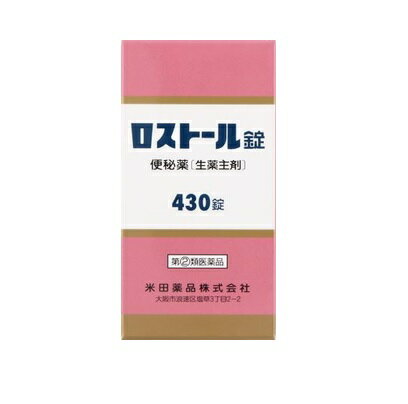 【第(2)類医薬品】【20個セット】 米田薬品 ロストール錠 430錠×20個セット 【正規品】【ori】