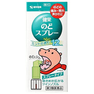 【第3類医薬品】健栄製薬　健栄のどスプレー　12mL【正規品】 1