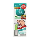 【第3類医薬品】【20個セット】 健栄のどスプレー(50ml)×20個セット【正規品】(4)