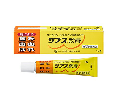 サブス軟膏 商品説明 『サブス軟膏 』 サブス軟膏は，痔による痛み，出血，はれ，かゆみといった不快な症状を改善する痔疾用薬です。2種類の局所麻酔剤，リドカイン・ジブカイン塩酸塩が患部の痛みを鎮めます。 【サブス軟膏 　詳細】 1g中 リドカイン 10mg ジブカイン塩酸塩 3.3mg プレドニゾロン酢酸エステル 1mg 塩酸テトラヒドロゾリン 0.5mg クロルヘキシジン塩酸塩 5mg クロルフェニラミンマレイン酸塩 2mg アラントイン 10mg トコフェロール酢酸エステル 30mg 添加物として ゲル化炭化水素，ステアリン酸グリセリン を含有。 原材料など 商品名 サブス軟膏 内容量 12g 販売者 全薬工業（株） 保管及び取扱い上の注意 （1）直射日光のあたらない涼しい所に密栓して保管してください。 （2）小児の手のとどかない所に保管してください。 （3）他の容器に入れかえないでください。（誤用の原因になったり品質が変わる。） （4）使用期限を過ぎた製品は，使用しないでください。 用法・用量 1日1〜3回，適量を肛門部に塗布してください。 （1）小児に使用させる場合には，保護者の指導監督のもとに使用させてください。 （2）肛門部にのみ使用してください。 効果・効能 きれ痔（さけ痔）・いぼ痔の痛み・出血・はれ・かゆみの緩和及び消毒 ご使用上の注意 （守らないと現在の症状が悪化したり，副作用が起こりやすくなる。）1．次の人は使用しないでください。 　（1）本剤又は本剤の成分、クロルヘキシジンによりアレルギー症状を起こしたことがある人。 （2）患部が化膿している人。 2．長期連用しないでください。1．次の人は使用前に医師、薬剤師又は登録販売者に相談してください。 　（1）医師の治療を受けている人。 　（2）妊婦又は妊娠していると思われる人。 　（3）薬などによりアレルギー症状を起こしたことがある人。 2．使用後、次の症状があらわれた場合は副作用の可能性があるので、直ちに使用を中止し、 　　この添付文書を持って医師、薬剤師又は登録販売者に相談してください。 　　　●皮　膚　：　発疹・発赤、かゆみ、はれ 　　　●その他　：　刺激感、化膿 まれに下記の重篤な症状が起こることがあります。その場合は直ちに医師の診療を受けてください。 ●ショック（アナフィラキシー）：　使用後すぐに、皮膚のかゆみ、じんましん、声のかすれ、くしゃみ、のどのかゆみ、息苦しさ、動悸、意識の混濁等があらわれる。 3．10日間位使用しても症状がよくならない場合は使用を中止し、この添付文書を持って 　　医師、薬剤師又は登録販売者に相談してください。 ◆ 医薬品について ◆医薬品は必ず使用上の注意をよく読んだ上で、 それに従い適切に使用して下さい。 ◆購入できる数量について、お薬の種類によりまして販売個数制限を設ける場合があります。 ◆お薬に関するご相談がございましたら、下記へお問い合わせくださいませ。 株式会社プログレシブクルー　072-265-0007 ※平日9:30-17:00 (土・日曜日および年末年始などの祝日を除く） メールでのご相談は コチラ まで 広告文責 株式会社プログレシブクルー072-265-0007 商品に関するお問い合わせ 会社名：全薬工業株式会社 住所：〒112-8650　東京都文京区大塚5-6-15 問い合わせ先：全薬工業お客様相談室 電話：03-3946-3610 受付時間：9：00〜17：00（土・日・祝日を除く） 区分 日本製・第「2」類医薬品 ■医薬品の使用期限 医薬品に関しては特別な表記の無い限り、1年以上の使用期限のものを販売しております。 それ以外のものに関しては使用期限を記載します。医薬品に関する記載事項はこちら【第(2)類医薬品】全薬工業 サブス軟膏 　12g×3個セット