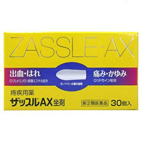 【第(2)類医薬品】【5個セット】 中外医薬 ザッスルAX坐剤 30個入×5個セット 【正規品】【ori】【t-5】