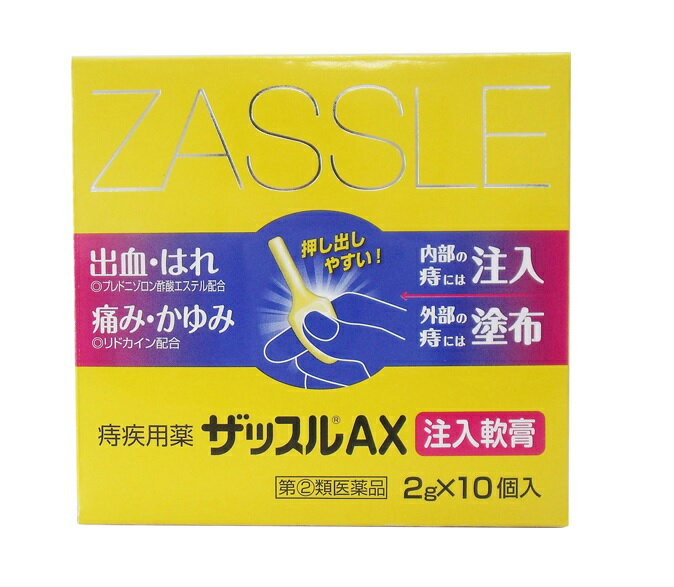 【第(2)類医薬品】【20個セット】 中外医薬 ザッスルAX注入軟膏 2g×10個入×20個セット 【正規品】【ori】【t-4】