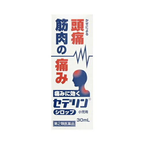 【第2類医薬品】【10個セット】日野薬品工業 セデリンシロップ小児用 30ml×10個セット 【正規品】【ori】※セルフメデ…