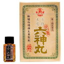 【第2類医薬品】【3個セット】 本方虔修六神丸 56粒×3個セット 【正規品】【s】 1