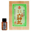 【第2類医薬品】本方虔修六神丸 122粒【正規品】【s】