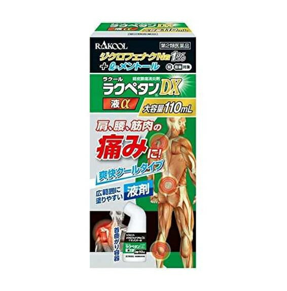 【第2類医薬品】【20個セット】ラクール薬品販売 ラクペタンDX液α 110ml×20個セット 【正規品】【ori】※セルフメディケーション税制対象品