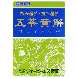 【第2類医薬品】【20個セット】【即納】五苓黄解内服液 30ml×2本入り×20個セット 【正規品】　ごれいおうげ