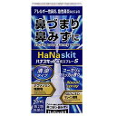 ハナスキット鼻炎スプレーS 30mL 商品説明 『ハナスキット鼻炎スプレーS 30mL』 アレルギー性鼻炎、急性鼻炎などによる 鼻水、鼻づまりに効く！ 急性鼻炎やアレルギー性鼻炎は鼻づまり、鼻みずやくしゃみなどの不快な症状の原因となります。 本品はスプレー式ですので、 有効成分を鼻腔内に霧状に噴霧して鼻粘膜の炎症をおさえ不快な症状を改善します。 ※l-メントール、※ハッカ油、※ユーカリ油を鼻腔添加への最大量配合し、 通常タイプよりもより清涼感を与えた商品です。（※香料として配合） 【ハナスキット鼻炎スプレーS 30mL　詳細】 100mL中 ナファゾリン塩酸塩 50mg クロルフェニラミンマレイン酸塩 500mg ベンゼトニウム塩化物 20mg 添加物として グリセリン、エタノール、pH調節剤、香料 を含有。 原材料など 商品名 ハナスキット鼻炎スプレーS 30mL 内容量 30ml 販売者 （株）タカミツ 保管及び取扱い上の注意 （1）直射日光の当たらない涼しい所にキャップをして保管してください。 （2）小児の手の届かない所に保管してください。 （3）他の容器に入れ替えないでください（誤用の原因になったり品質が変わります。）。 （4）他の人と共用しないでください。 （5）期限を過ぎた製品は使用しないでください。なお，期限内であっても，開封後は品質保持の点からなるべく早くご使用ください。 用法・用量 成人（15歳以上）及び7歳以上の小児：1回に1〜2度ずつ，1日1〜5回，鼻腔内に噴霧してください。なお，適用間隔は3時間以上おいてください。 （1）用法・用量を守ってください。 （2）過度に使用すると，かえって鼻づまりを起こすことがあります。 （3）小児に使用させる場合には，保護者の指導監督のもとに使用させてください。 （4）点鼻用にのみ使用し，内服しないでください。 効果・効能 急性鼻炎，アレルギー性鼻炎又は副鼻腔炎による次の諸症状の緩和：鼻づまり，鼻水（鼻汁過多），くしゃみ，頭重（頭が重い） ご使用上の注意 （守らないと現在の症状が悪化したり，副作用が起こりやすくなります）長期連用しないでください1．次の人は使用前に医師，薬剤師又は登録販売者に相談してください 　（1）医師の治療を受けている人。 　（2）妊婦又は妊娠していると思われる人。 　（3）薬などによりアレルギー症状を起こしたことがある人。 　（4）次の診断を受けた人。 　　高血圧，心臓病，糖尿病，甲状腺機能障害，緑内障 2．使用後，次の症状があらわれた場合は副作用の可能性があるので，直ちに使用を中止し，この説明文書を持って医師，薬剤師又は登録販売者に相談してください ［関係部位：症状］ 皮膚：発疹・発赤，かゆみ 鼻：はれ，刺激感 3．3日間位使用しても症状がよくならない場合は使用を中止し，この説明文書を持って医師，薬剤師又は登録販売者に相談してください ◆ 医薬品について ◆医薬品は必ず使用上の注意をよく読んだ上で、 それに従い適切に使用して下さい。 ◆購入できる数量について、お薬の種類によりまして販売個数制限を設ける場合があります。 ◆お薬に関するご相談がございましたら、下記へお問い合わせくださいませ。 株式会社プログレシブクルー　072-265-0007 ※平日9:30-17:00 (土・日曜日および年末年始などの祝日を除く） メールでのご相談は コチラ まで 広告文責 株式会社プログレシブクルー072-265-0007 商品に関するお問い合わせ 会社名：株式会社タカミツ 電話：0120-459533 受付時間：9：00〜12：00，13：00〜17：00　土・日・祝日を除く 区分 日本製・第2類医薬品 ■医薬品の使用期限 医薬品に関しては特別な表記の無い限り、1年以上の使用期限のものを販売しております。 それ以外のものに関しては使用期限を記載します。医薬品に関する記載事項はこちらタカミツ ハナスキット鼻炎スプレーS 30mL×3個セット