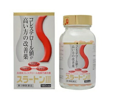 【第3類医薬品】【20個セット】 薬王製薬 スラートンIII 180カプセル×20個セット 【正規品】【ori】※セルフメディケ…