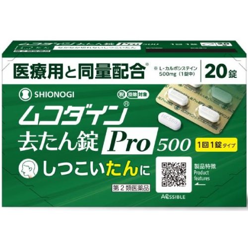 【第2類医薬品】○【 定形外・送料350円 】シオノギヘルスケア ムコダイン去たん錠 Pro500 20錠【正規品】