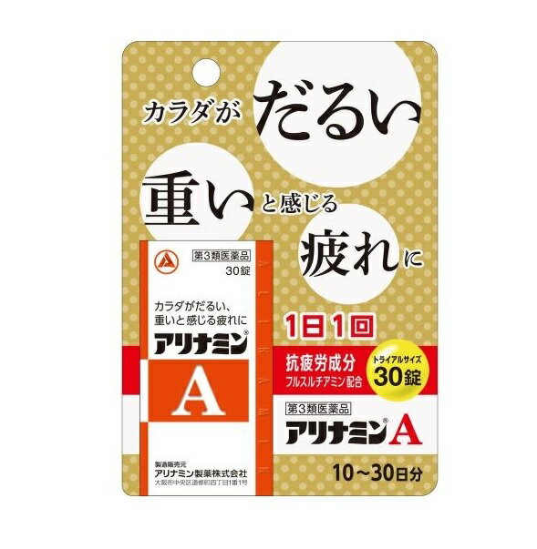 【第3類医薬品】【120個セット】【1ケース分】 アリナミン製薬 アリナミンA 30錠×120個セット　1ケース分　【正規品】