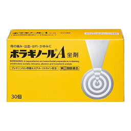 【第(2)類医薬品】【5個セット】 天藤製薬 ボラギノールA 坐剤 30個入×5個セット 【正規品】