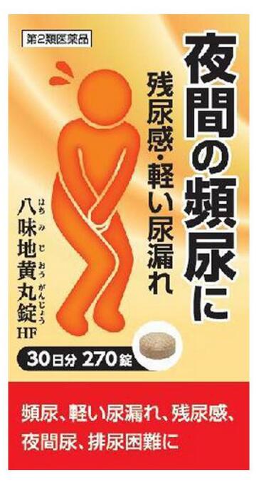 【第2類医薬品】【3個セット】 阪本漢法製薬 八味地黄丸錠HF 270錠×3個セット【正規品】