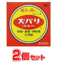 【第(2)類医薬品】【送料無料】【2個セット】 中央薬品 ズバリ(頭歯利) 16包 散剤×2個セット 【定形外発送】【正規品】