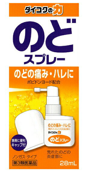 【第3類医薬品】【5個セット】 【即納】のどスプレー 28ml スローティ ×5個セット 【正規品】