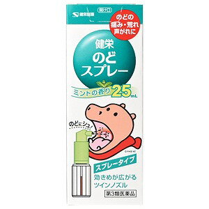 【第3類医薬品】【10個セット】 健栄製薬　健栄のどスプレー　25mL×10個セット 【正規品】