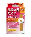 【第2類医薬品】阿蘇製薬 ウオノメバン 小さめサイズ(Sサイズ) 12枚入 【正規品】【ori】