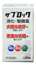 【第3類医薬品】【20個セット】 米田薬品工業 ザ ブロック EX錠 135錠×20個セット【正規品】