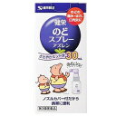 【第3類医薬品】【10個セット】 健栄製薬　健栄のどスプレーアズレン 30mL×10個セット 【正規品】