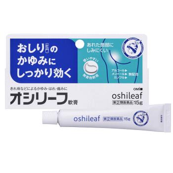 【第(2)類医薬品】【20個セット】 オシリーフ軟膏　15g×20個セット【正規品】