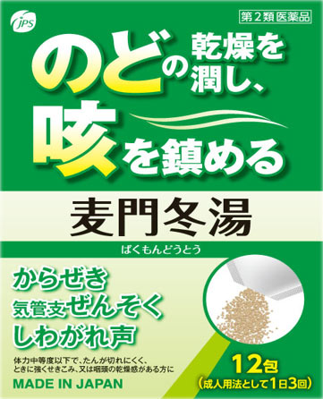 JPS漢方顆粒-37号 商品説明 『JPS漢方顆粒-37号 』 麦門冬湯は比較的体力がなく、たんがきれにくく、のどの乾燥感がある方のからぜき、気管支ぜんそく、しわがれ声などを改善します。のどの乾燥を潤してたんをきれやすくし、咳を鎮める働きがあります。 本剤は漢方処方である麦門冬湯の生薬を抽出し、乾燥エキスとした後、服用しやすい顆粒剤としました。 【JPS漢方顆粒-37号 　詳細】 3包(6g)中 麦門冬湯エキス（4／5量） 4.64g 添加物として ステアリン酸マグネシウム，ショ糖脂肪酸エステル，乳糖水和物 を含有。 原材料など 商品名 JPS漢方顆粒-37号 内容量 12包 販売者 ジェーピーエス製薬（株） 保管及び取扱い上の注意 （1）直射日光の当たらない湿気の少ない涼しい所に保管してください。 （2）小児の手の届かない所に保管してください。 （3）他の容器に入れ替えないでください。（誤用の原因になったり品質が変わることがあります。） （4）本剤は吸湿性が高いので、1包を分割した残りを服用する場合には、袋の口を折り返してテープ等で封をし、なるべく1日以内に服用してください。（開封状態で置いておくと顆粒が変色することがあります。変色した場合は、服用しないでください。） （5）本剤は生薬（薬用の草根木皮等）を原料として使用していますので、製品により色調等が異なることがありますが、効能・効果にはかわりありません。 （6）使用期限を過ぎた製品は服用しないでください。 用法・用量 次の量を食前又は食間に水又はお湯にて服用してください。 ［年齢：1回量：1日服用回数］ 成人（15才以上）：1包：3回 7才以上15才未満：2／3包：3回 4才以上7才未満：1／2包：3回 2才以上4才未満：1／3包：3回 2才未満：1／4包：3回 （1）小児に服用させる場合には、保護者の指導監督のもとに服用させてください。 （2）1才未満の乳児には、医師の診療を受けさせることを優先し、止むを得ない場合にのみ服用させてください。 （3）食間とは食後2〜3時間を指します。 効果・効能 体力中等度以下で、たんが切れにくく、ときに強くせきこみ、又は咽頭の乾燥感があるものの次の諸症： からぜき、気管支炎、気管支ぜんそく、咽頭炎、しわがれ声 ご使用上の注意 （守らないと現在の症状が悪化したり、副作用が起こりやすくなります）次の人は服用しないでください 　生後3ヵ月未満の乳児。1．次の人は服用前に医師、薬剤師又は登録販売者に相談してください 　（1）医師の治療を受けている人。 　（2）妊婦又は妊娠していると思われる人。 　（3）水様性の痰の多い人。 　（4）高齢者。 　（5）次の症状のある人。 　　　　　むくみ 　（6）次の診断を受けた人。 　　　　　高血圧、心臓病、腎臓病 2．服用後、次の症状があらわれた場合は副作用の可能性がありますので、直ちに服用を中止し、この添付文書を持って医師、薬剤師又は登録販売者に相談してください ［関係部位：症状］ 消化器：食欲不振、胃部不快感 まれに下記の重篤な症状が起こることがあります。その場合は直ちに医師の診療を受けてください。 ［症状の名称：症状］ 間質性肺炎： 　階段を上ったり、少し無理をしたりすると息切れがする・息苦しくなる、空せき、発熱等がみられ、これらが急にあらわれたり、持続したりする。 偽アルドステロン症、ミオパチー： 　手足のだるさ、しびれ、つっぱり感やこわばりに加えて、脱力感、筋肉痛があらわれ、徐々に強くなる。 肝機能障害： 　発熱、かゆみ、発疹、黄疸（皮膚や白目が黄色くなる）、褐色尿、全身のだるさ、食欲不振等があらわれる。 3．1ヵ月位（からぜきに服用する場合には1週間位）服用しても症状がよくならない場合は服用を中止し、この添付文書を持って医師、薬剤師又は登録販売者に相談してください 4．長期連用する場合には、医師、薬剤師又は登録販売者に相談してください ◆ 医薬品について ◆医薬品は必ず使用上の注意をよく読んだ上で、 それに従い適切に使用して下さい。 ◆購入できる数量について、お薬の種類によりまして販売個数制限を設ける場合があります。 ◆お薬に関するご相談がございましたら、下記へお問い合わせくださいませ。 株式会社プログレシブクルー　072-265-0007 ※平日9:30-17:00 (土・日曜日および年末年始などの祝日を除く） メールでのご相談は コチラ まで 広告文責 株式会社プログレシブクルー072-265-0007 商品に関するお問い合わせ 会社名：ジェーピーエス製薬 問い合わせ先：お客様相談室 電話：045-593-2136 受付時間：9：00〜17：00（土、日、祝日を除く） 区分 日本製・第2類医薬品 ■医薬品の使用期限 医薬品に関しては特別な表記の無い限り、1年以上の使用期限のものを販売しております。 それ以外のものに関しては使用期限を記載します。医薬品に関する記載事項はこちらJPS漢方顆粒−37号 麦門冬湯 12包×20個セット