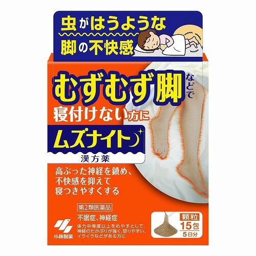 ムズナイト 商品説明 『ムズナイト 』 ■むずむず脚などで寝つけない方に ・漢方処方“抑肝散加芍薬黄連”が、興奮した交感神経の鎮静作用で足などの不快感を抑え寝つきやすくします 【ムズナイト 　詳細】 1日量（3包：4.8g）中 抑肝散加芍薬黄連エキス 4.615g 添加物として 無水ケイ酸、デキストリン、ステアリン酸Mg を含有。 原材料など 商品名 ムズナイト 内容量 15包 販売者 小林製薬（株） 保管及び取扱い上の注意 (1)直射日光の当たらない湿気の少ない涼しい所に保管すること (2)小児の手の届かない所に保管すること (3)他の容器に入れ替えないこと（誤用の原因になったり品質が変わる） 用法・用量 大人（15歳以上）1回1包、1日3回、食前又は食間に水又は白湯で服用する 効果・効能 体力中等度以上をめやすとして、神経のたかぶりが強く、怒りやすい、イライラなどがあるものの次の諸症：神経症、不眠症、小児夜泣き、小児疳症（神経過敏）、歯ぎしり、更年期障害、血の道症 ※「血の道症」とは、月経、妊娠、出産、産後、更年期など女性のホルモンの変動に伴って現れる精神不安やいらだちなどの精神神経症状および身体症状のことである ご使用上の注意 ■相談すること 1. 次の人は服用前に医師、薬剤師又は登録販売者に相談すること (1)医師の治療を受けている人 (2)妊婦又は妊娠していると思われる人 (3)胃腸の弱い人 (4)今までに薬などにより発疹・発赤、かゆみ等を起こしたことがある人 2. 服用後、次の症状があらわれた場合は副作用の可能性があるので、直ちに服用を中止し、製品の添付文書を持って医師、薬剤師又は登録販売者に相談すること 関係部位:症状 ・皮ふ:発疹・発赤、かゆみ ・消化器:胃部重圧感 ・その他:全身倦怠感、ふらつき 3. 1ヶ月位(小児夜泣きに服用する場合には1週間位)服用しても症状がよくならない場合は服用を中止し、製品の添付文書を持って医師、薬剤師又は登録販売者に相談すること ◆ 医薬品について ◆医薬品は必ず使用上の注意をよく読んだ上で、 それに従い適切に使用して下さい。 ◆購入できる数量について、お薬の種類によりまして販売個数制限を設ける場合があります。 ◆お薬に関するご相談がございましたら、下記へお問い合わせくださいませ。 株式会社プログレシブクルー　072-265-0007 ※平日9:30-17:00 (土・日曜日および年末年始などの祝日を除く） メールでのご相談は コチラ まで 広告文責 株式会社プログレシブクルー072-265-0007 商品に関するお問い合わせ 区分 日本製・第2類医薬品 ■医薬品の使用期限 医薬品に関しては特別な表記の無い限り、1年以上の使用期限のものを販売しております。 それ以外のものに関しては使用期限を記載します。医薬品に関する記載事項はこちら【第2類医薬品】小林製薬 ムズナイト 15包×3個セット 　
