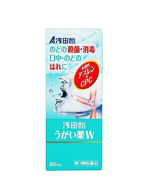 浅田飴うがい薬W 80ml 商品説明 『浅田飴うがい薬W 80ml 』 ●抗炎症+殺菌のWの効果をもつうがい薬 ●アズレンスルホン酸ナトリウム水和物(水溶性アズレン)が口中やのどの粘膜に直接作用して炎症を鎮めます。 ●セチルピリジニウム塩化物水和物(CPC)が殺菌作用を示し、口中・のどの消毒や口臭を除去します。 【浅田飴うがい薬W 80ml 　詳細】 100mL中 アズレンスルホン酸ナトリウム 0.5g セチルピリジニウム塩化物水和物(CPC) 1.25g 添加物としてグリチルリチン酸2K、l-メントール、クエン酸Na、クエン酸、リン酸水素Na、エタノール、グリセリン含有 原材料など 商品名 浅田飴うがい薬W 80ml 内容量 80ml 販売者 ジャパンメディック（株） 保管及び取扱い上の注意 （1）直射日光の当たらない涼しい所に密栓して保管してください。 （2）小児の手の届かない所に保管してください。 （3）他の容器に入れ替えないでください（誤用の原因になったり品質が変化します）。 （4）使用期限を過ぎた製品は使用しないでください。 用法・用量 1回、本剤10〜13滴(約0.4ml)を水又は微温水(ぬるま湯)約100mlにうすめて、1日数回うがいしてください。 ・定められた用法・用量を厳守してください(必ずうすめて使用してください)。 ・小児に使用させる場合には、保護者の指導監督のもとに使用させてください。 ・うがい用にのみ使用してください。 ・本剤は使用するときのみうすめ、うすめた液は早めに使用してください。 効果・効能 口腔・咽喉のはれ，口腔内の洗浄 ご使用上の注意 ・相談すること 1.次の人は使用前に医師、歯科医師、薬剤師又は登録販売者にご相談ください。 (1)医師又は歯科医師の治療を受けている人 (2)薬などによりアレルギー症状を起こしたことがある人 (3)口内にひどいただれのある人 2.使用後、次の症状があらわれた場合は副作用の可能性がありますので、直ちに使用を中止し、この製品を持って医師、歯科医師、薬剤師又は登録販売者にご相談ください。 (関係部位：症状) 口：刺激感 3.5〜6日間使用しても症状がよくならない場合は使用を中止し、この製品を持って医師、歯科医師、薬剤師又は登録販売者にご相談ください。 ◆ 医薬品について ◆医薬品は必ず使用上の注意をよく読んだ上で、 それに従い適切に使用して下さい。 ◆購入できる数量について、お薬の種類によりまして販売個数制限を設ける場合があります。 ◆お薬に関するご相談がございましたら、下記へお問い合わせくださいませ。 株式会社プログレシブクルー　072-265-0007 ※平日9:30-17:00 (土・日曜日および年末年始などの祝日を除く） メールでのご相談は コチラ まで 広告文責 株式会社プログレシブクルー072-265-0007 商品に関するお問い合わせ 会社名：株式会社浅田飴 問い合わせ先：お客様相談室 電話：03-3953-4044（ダイヤルイン） 受付時間：9：00〜17：00（土，日，祝日を除く） 区分 日本製・第3類医薬品 ■医薬品の使用期限 医薬品に関しては特別な表記の無い限り、1年以上の使用期限のものを販売しております。 それ以外のものに関しては使用期限を記載します。 医薬品に関する記載事項はこちら【第3類医薬品】浅田飴 うがい薬W　80ml×3個セット