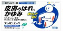 【第2類医薬品】【送料無料】ファイン アレマンエース 24カプセル【正規品】【定形外発送】
