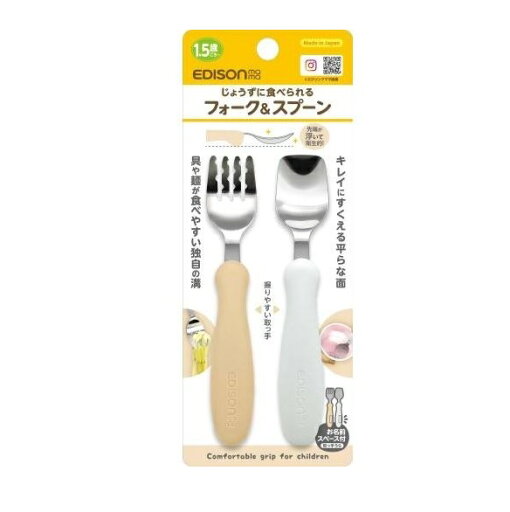 【20個セット】 KJC エジソンママ じょうずに食べられるフォーク&スプーン ポテトミルク(フォーク&スプーン各1コ)×20個セット 【正規品】【mor】【ご注文後発送までに2週間前後頂戴する場合がございます】 【20個セット】 KJC エジソンママ じょうずに食べられるフォーク&スプーン ポテトミルク(フォーク&スプーン各1コ)×20個セット 【正規品】【mor】【ご注文後発送までに2週間前後頂戴する場合がございます】