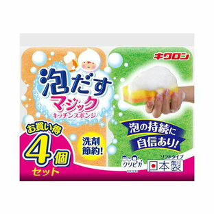 【20個セット】 キクロン クリピカ 泡だす マジック キッチン スポンジ 4個セット×20個セット【正規品】 【20個セット】 キクロン クリピカ 泡だす マジック キッチン スポンジ 4個セット×20個セット【正規品】