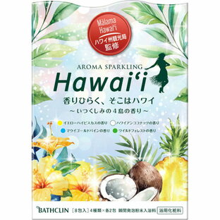 【30個セット】 アロマスパークリングHAWAI 30g×8包×30個セット【正規品】