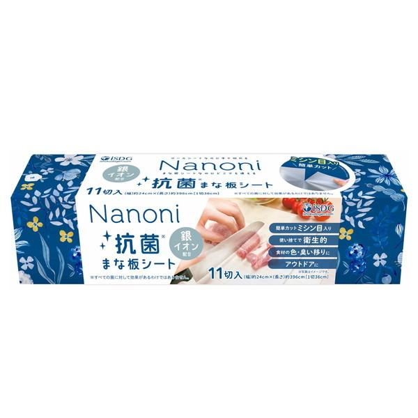 【10個セット】 医食同源ドットコム Nanoni 抗菌まな板シート ミシン目入り×10個セット 【正規品】