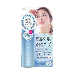 メイクカバー 冷感スプレー 【送料無料】GR メイクカバー うるおいミスト＋ クール 65g【正規品】【定形外発送】