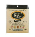 【3個セット】 富士パックス販売 おそうじ屋さんの防ダニシート Wプラス ボタニカル(2枚入)×3個セット【正規品】【k】【ご注文後発送までに1週間前後頂戴する...