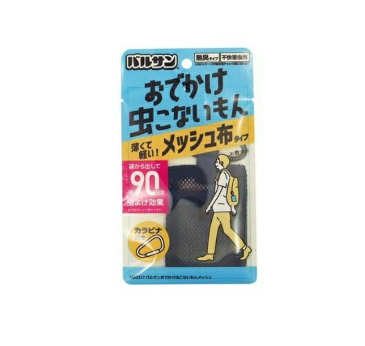 【10個セット】 レック バルサン おでかけ 虫こないもん メッシュ布 無臭タイプ 90日用(1個)×10個セット 【正規品】