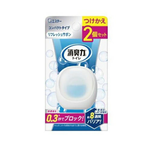 【5個セット】 エステー 消臭力 コンパクト トイレ用 リフレッシュサボン つけかえ(2個入)×5個セット【正規品】【k】【mor】【ご注文後発送までに2週間前後頂戴する場合がございます】 【5個セット】 エステー 消臭力 コンパクト トイレ用 リフレッシュサボン つけかえ(2個入)×5個セット【正規品】【k】【mor】【ご注文後発送までに2週間前後頂戴する場合がございます】