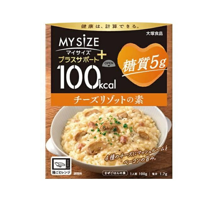 大塚食品 100kcalマイサイズ プラスサポート 糖質5g チーズリゾットの素 商品説明 『大塚食品 100kcalマイサイズ プラスサポート 糖質5g チーズリゾットの素』 健康を支えるおいしい食事を、もっと身近に。 4種のチーズにマッシュルームとベーコンの旨み。 【大塚食品 100kcalマイサイズ プラスサポート 糖質5g チーズリゾットの素　詳細】 栄養成分表示 エネルギー 99kcal たんぱく質 4.7g 脂質 6.6g 炭水化物 5.4g 糖質 4.8g 食物繊維 0.6g 食塩相当量 1.7g カリウム 48mg リン 120mg 原材料など 商品名 大塚食品 100kcalマイサイズ プラスサポート 糖質5g チーズリゾットの素 原材料もしくは全成分 ソテーオニオン（たまねぎ（国産））、チーズフード、マッシュルーム、ナチュラルチーズ、ベーコン、植物油脂、ポークエキス、クリーム（乳製品）、ホワイトルウ、白ワイン、食塩、チキンエキス、砂糖、おろしにんにく、黒こしょう／増粘剤（加工デンプン）、調味料（アミノ酸等）、乳化剤、セルロース、カゼインNa、リン酸塩（Na）、増粘多糖類、甘味料（アセスルファムK、ネオテーム）、リンゴ抽出物、発色剤（亜硝酸Na）、くん液、（一部に小麦・卵・乳成分・大豆・鶏肉・豚肉・りんごを含む） 内容量 100g 製造国 日本 販売者 大食品株式会社　お客様相談室 771-0282 徳島県板野郡北島町高房字居内1-1 電話番号：088-697-0627 受付時間：月曜日〜金曜日9時〜17時（祝日・休業日を除く） アレルギー物質 小麦、卵、乳成分、大豆、鶏肉、豚肉、りんご 広告文責 株式会社プログレシブクルー072-265-0007 区分 食品大塚食品 100kcalマイサイズ プラスサポート 糖質5g チーズリゾットの素　100g×5個セット