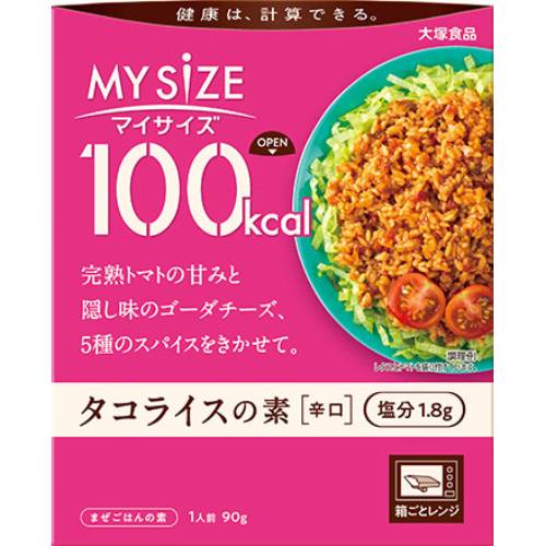 【3個セット】 大塚食品 100kcalマイサイズ タコライスの素 辛口(90g)×3個セット 【正規品】